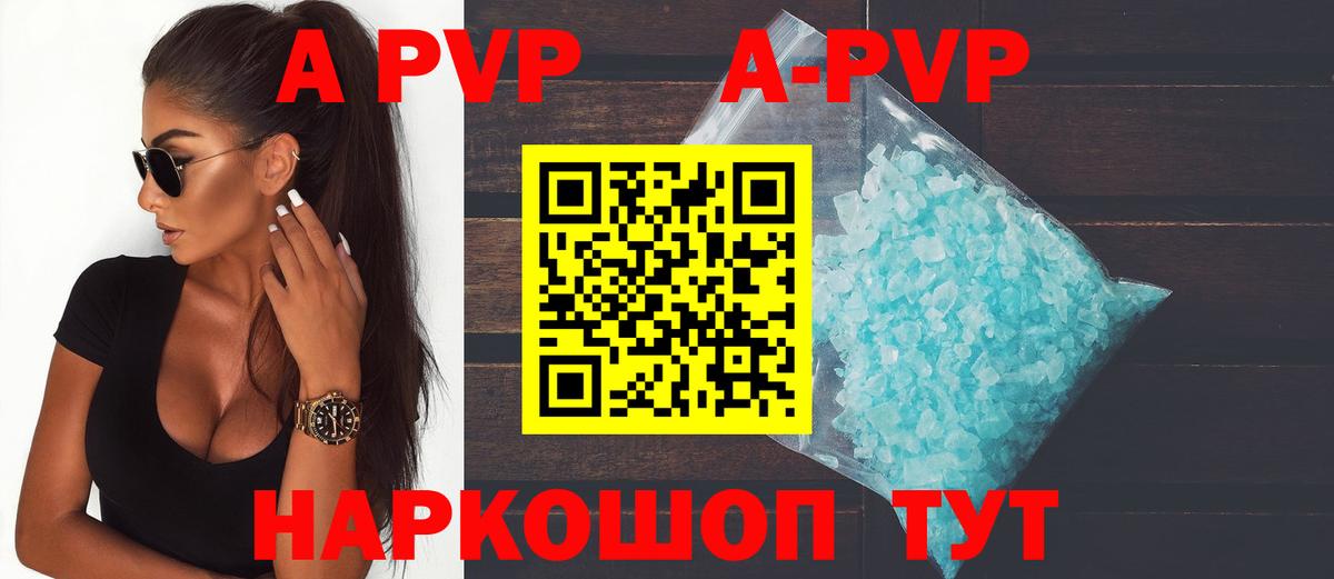 Alpha-PVP мука Кольчугино