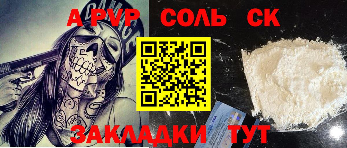 APVP крисы CK  Alfa_PVP  Кольчугино  Alpha-PVP Crystall  Вход с VPN 