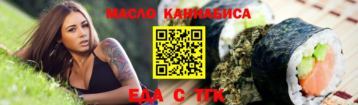 Печенье с ТГК конопля  Вход с VPN  Кольчугино 