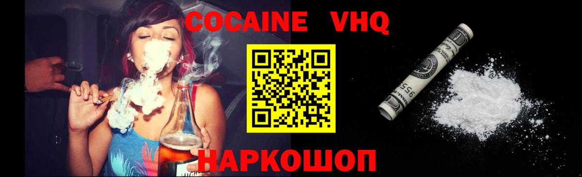 Cocaine Columbia Кольчугино