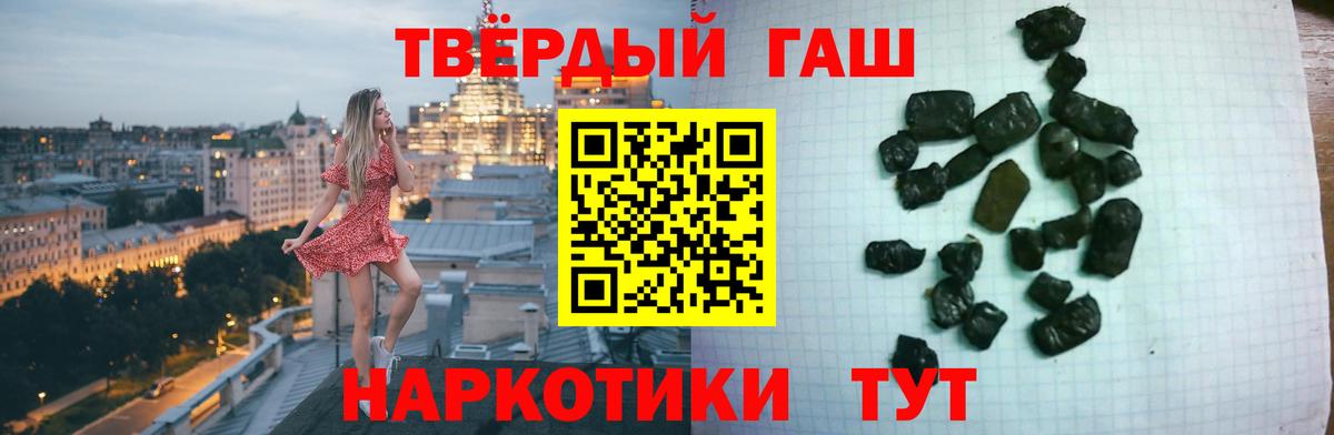 ГАШ Ice-O-Lator  ГАШИШ индика сатива  Вход с VPN  Кольчугино 