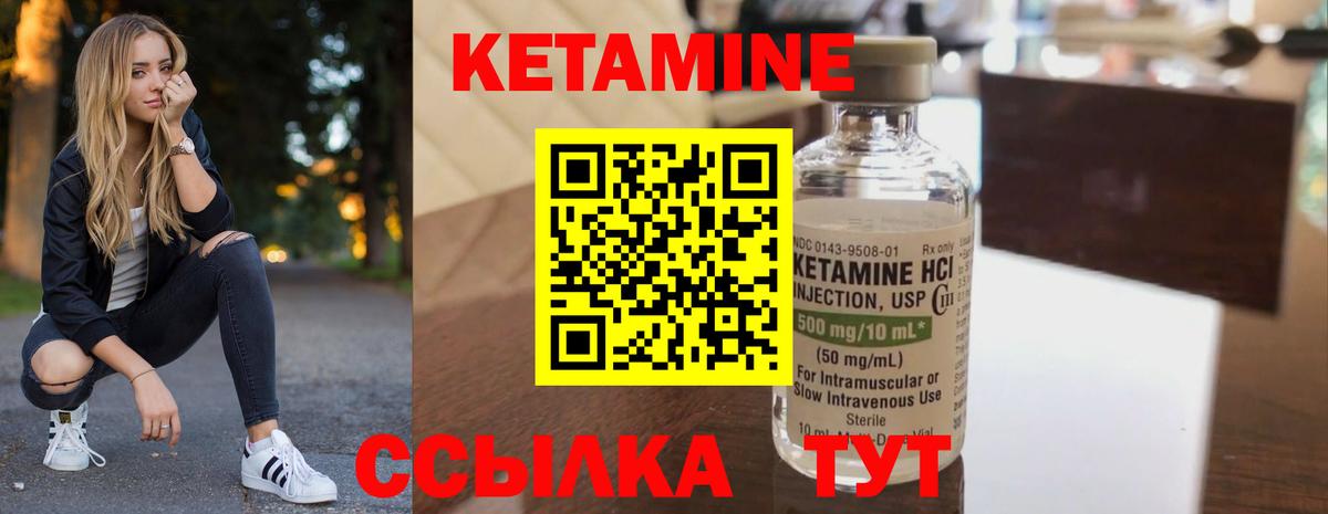 Кетамин VHQ  Вход с VPN  Кольчугино 