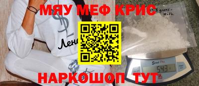 метамфетамин Краснознаменск