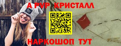 прущий лед Краснокаменск