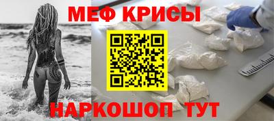 метамфетамин Краснознаменск