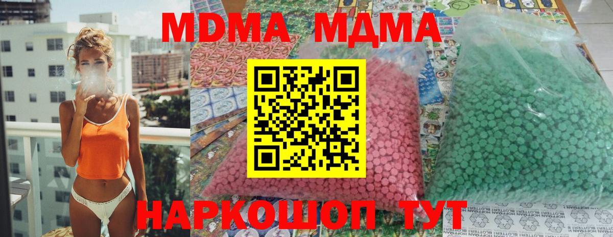 МДМА кристаллы Кольчугино