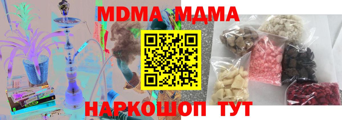 МДМА  Вход с VPN  MDMA кристаллы  Кольчугино  MDMA молли 
