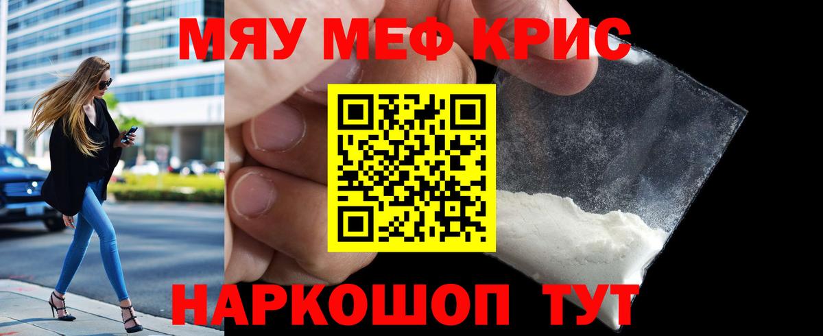 Меф mephedrone  Вход с VPN  наркота  МЯУ-МЯУ  Мефедрон  МЯУ-МЯУ 4 MMC  Кольчугино 