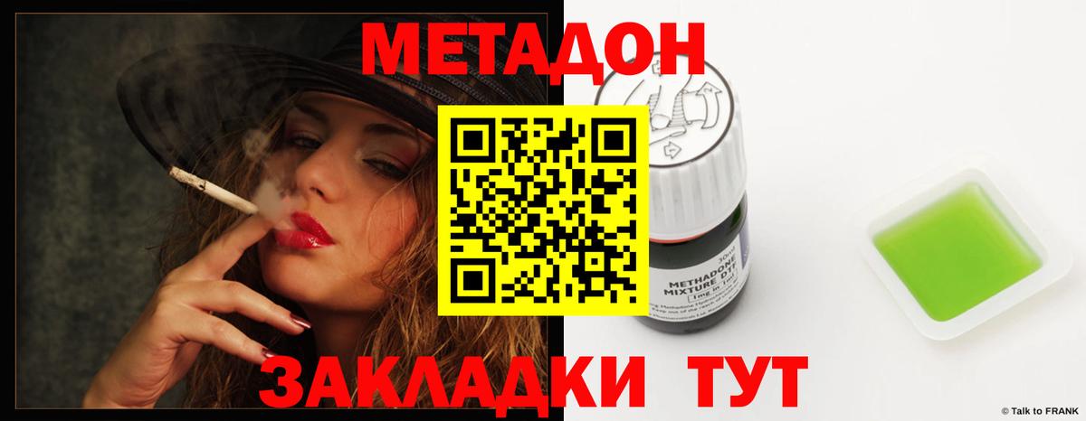 Кольчугино  кракен ссылки  Вход с VPN  Метадон VHQ  Метадон мёд 