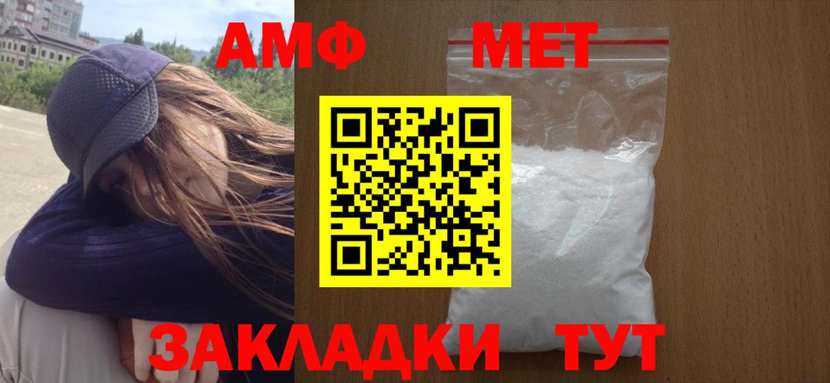 Первитин Декстрометамфетамин 99.9% Кольчугино
