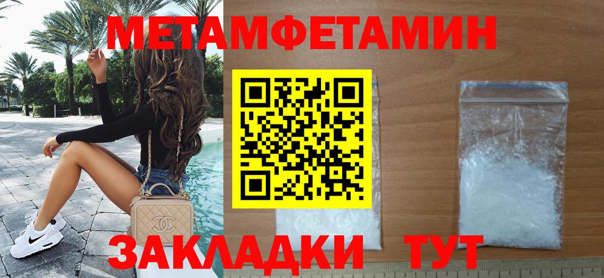 Кольчугино  МЕТАМФЕТАМИН Декстрометамфетамин 99.9%  Вход с VPN 