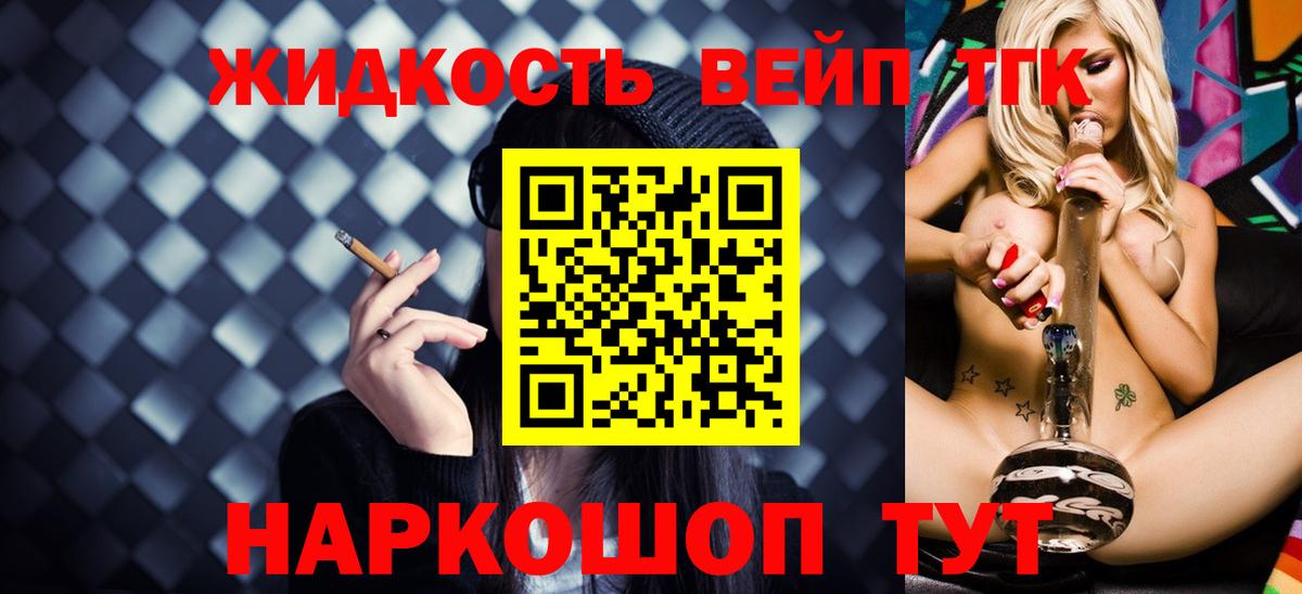 Кольчугино  Дистиллят ТГК THC oil  Вход с VPN  Дистиллят ТГК вейп с тгк 
