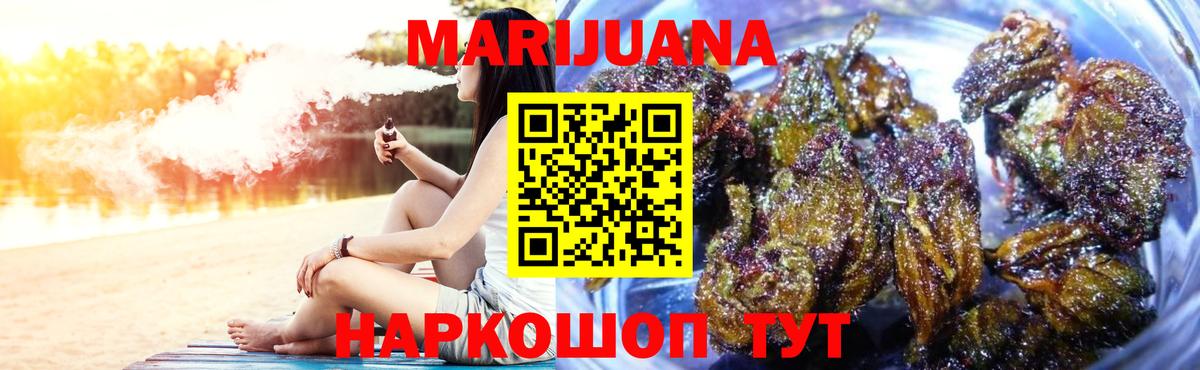 Бошки Шишки White Widow  Вход с VPN  Кольчугино  Бошки марихуана Bruce Banner 